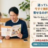 【最終結論】よりそうお葬式に資料請求すべき人・やめておくべき人の決定的な違い